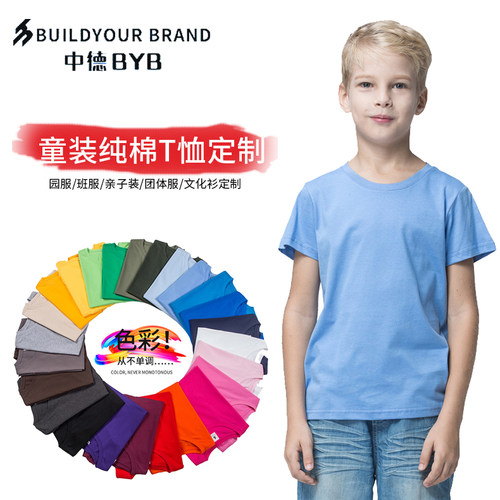 定制儿童t恤印字图logo小学生幼儿园班服diy纯白色圆领短袖广告衫