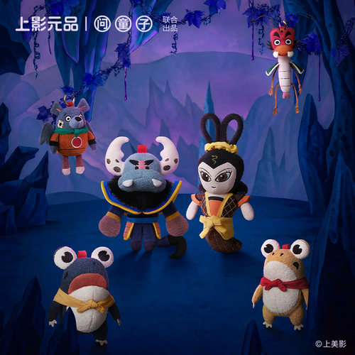 【新品】问童子 葫芦兄弟系列玩偶 妖精挂偶毛绒玩具娃娃公仔礼物