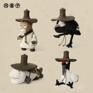[新品]问童子×八大山人纪念馆系列小偶毛绒玩具安抚玩偶公仔礼物