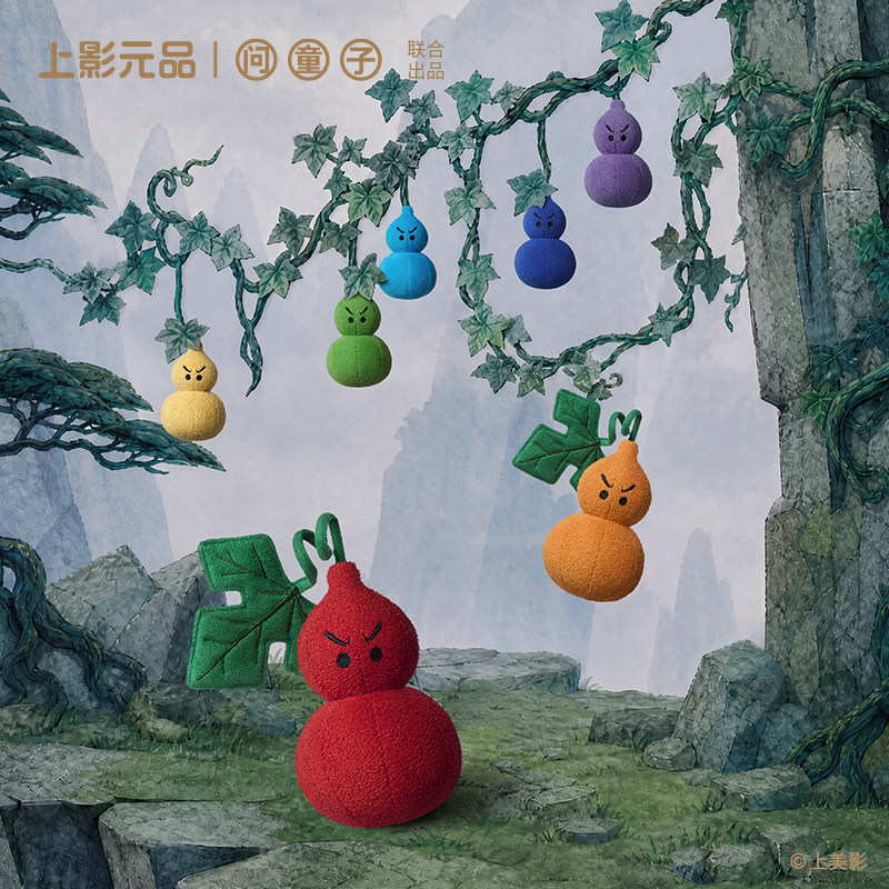 【新品】问童子 葫芦兄弟系列玩偶 葫芦挂偶毛绒玩具娃娃公仔礼物图片