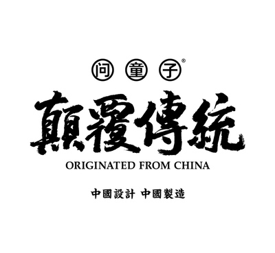 问童子 乌咕咕玩偶 乌骨 陪伴玩偶毛绒乌鸡公仔创意礼物礼盒装