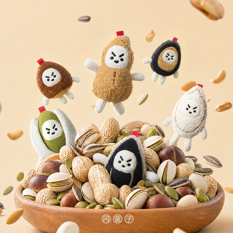 【新品】问童子 新奋斗系列坚果挂偶 毛绒玩偶挂件钥匙扣公仔玩具图片