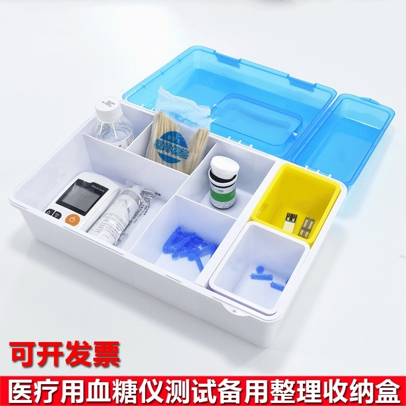 血糖仪收纳盒医用便携医院检测仪护理放置护士盒子塑料分装测血糖