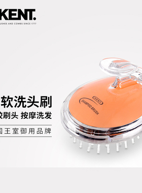 英国kent肯特洗头梳浴刷按摩刷洗头刷洗澡刷头皮按摩洗发梳洗发刷