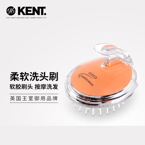 英国KENT肯特洗澡刷头皮按摩