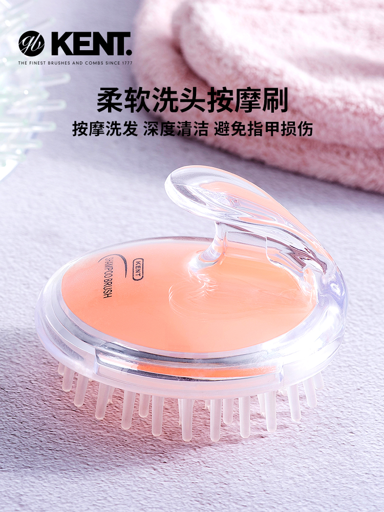 英国肯特洗发梳皇家清洁按摩气垫沐浴刷头皮梳洗发梳