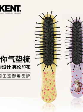 Kent肯特英国进口便携梳子女气垫按摩梳随身顺发小巧梳迷你彩色梳