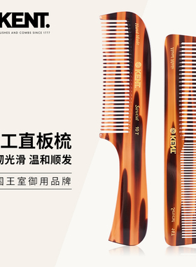 英国进口kent肯特梳子美发梳男长发油头梳造型大背头梳男女排骨梳
