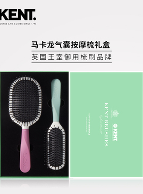 KENT英国进口生日礼物气垫按摩梳子女结婚闺蜜礼品送情人节日礼品