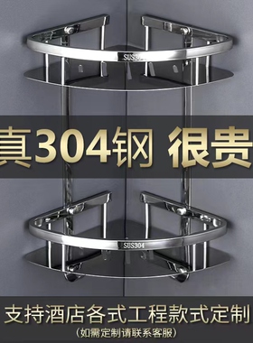 免打孔SUS304不锈钢三角架长方形置物架酒店浴室三角篮卫生间角架