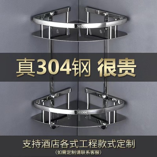 免打孔SUS304不锈钢置物架三角架