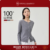 女士针织开衫 100%山羊绒圆领长袖 直播专享 春竹2025秋冬新款