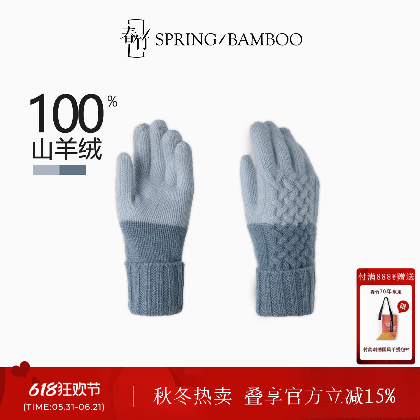 春竹冬季新款100%山羊绒时尚百搭纯色保暖女士针织毛线手套