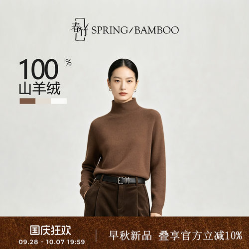 春竹100%山羊绒长袖女士羊绒衫