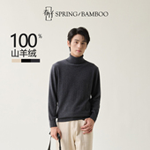 羊绒衫 春竹2025秋冬新款 100%山羊绒舒适百搭针织毛衣两翻领男士