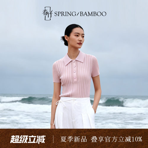 春竹夏季新款纯色百搭休闲简约翻领坑条显瘦修身女士短袖针织衫