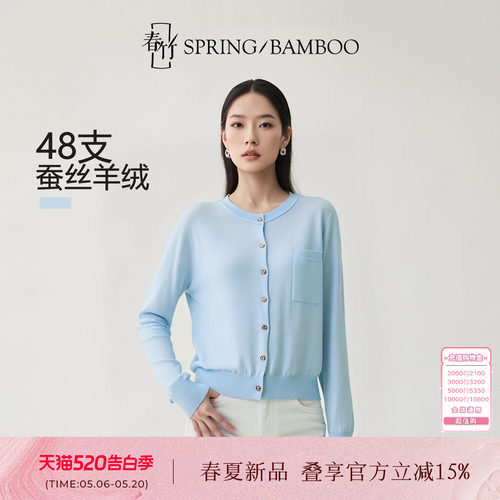 春竹长袖女士针织开衫上衣