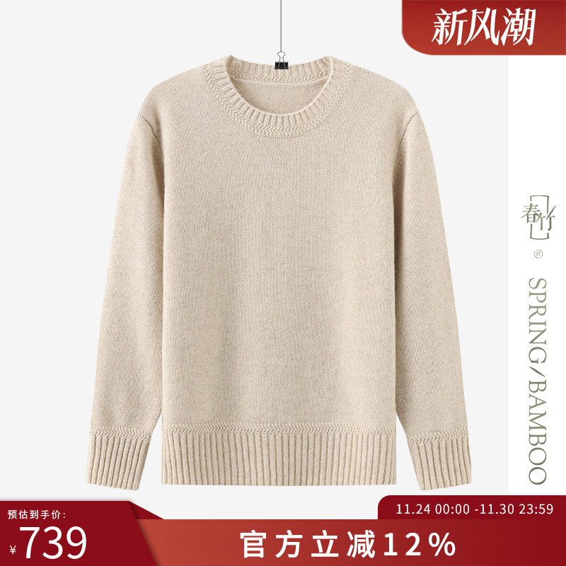 女士羊绒衫春竹圆领2023