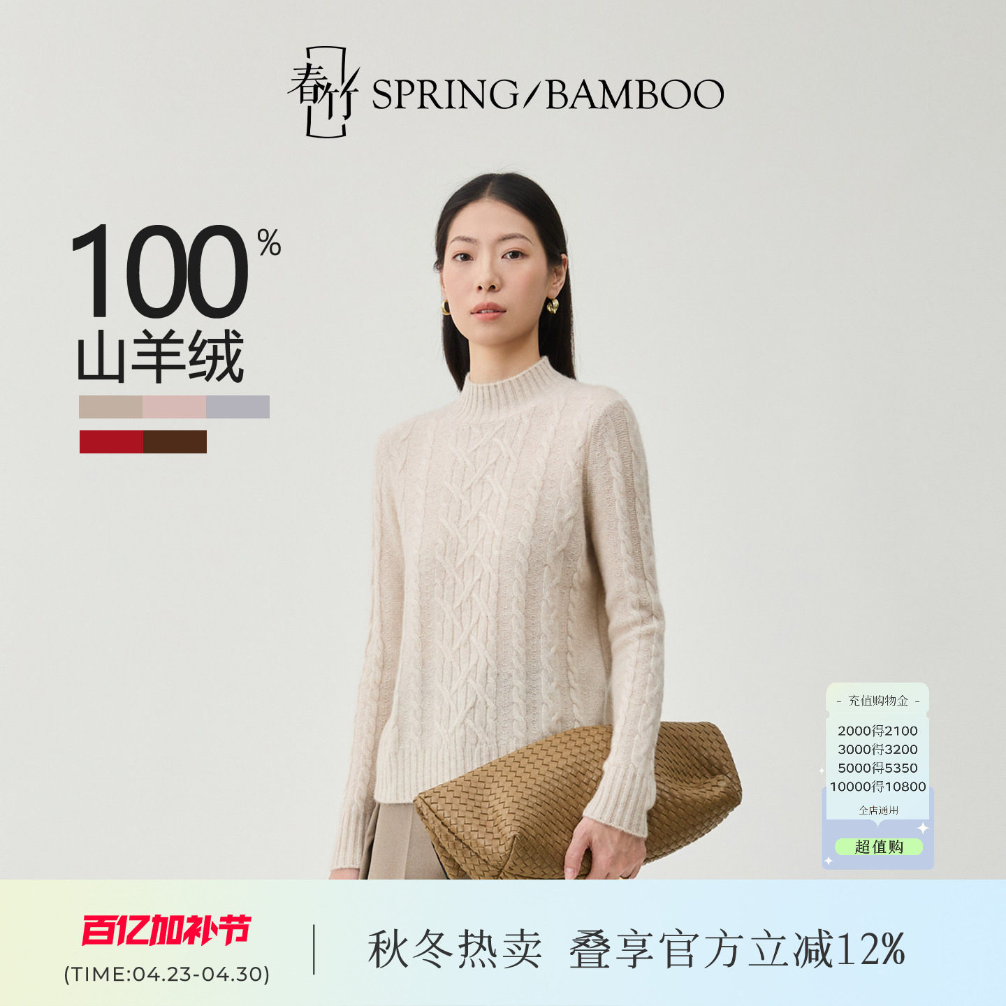 春竹半高领羊绒套衫新款100%山羊绒宽松毛衣女上衣13