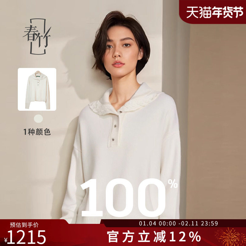 春竹冬季新款山羊绒宽松保暖气质显瘦软糯风翻领女士羊绒衫,女装/女士精品,羊绒衫,淘宝优惠券,粉丝福利购,淘宝优惠卷