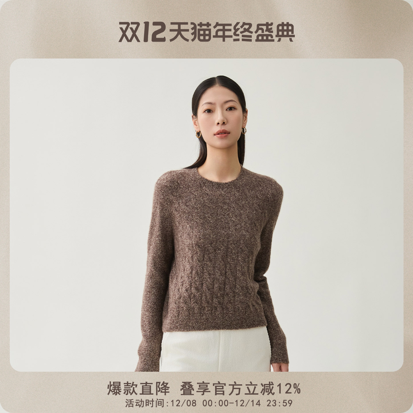 春竹针织毛衣长袖女士羊绒衫