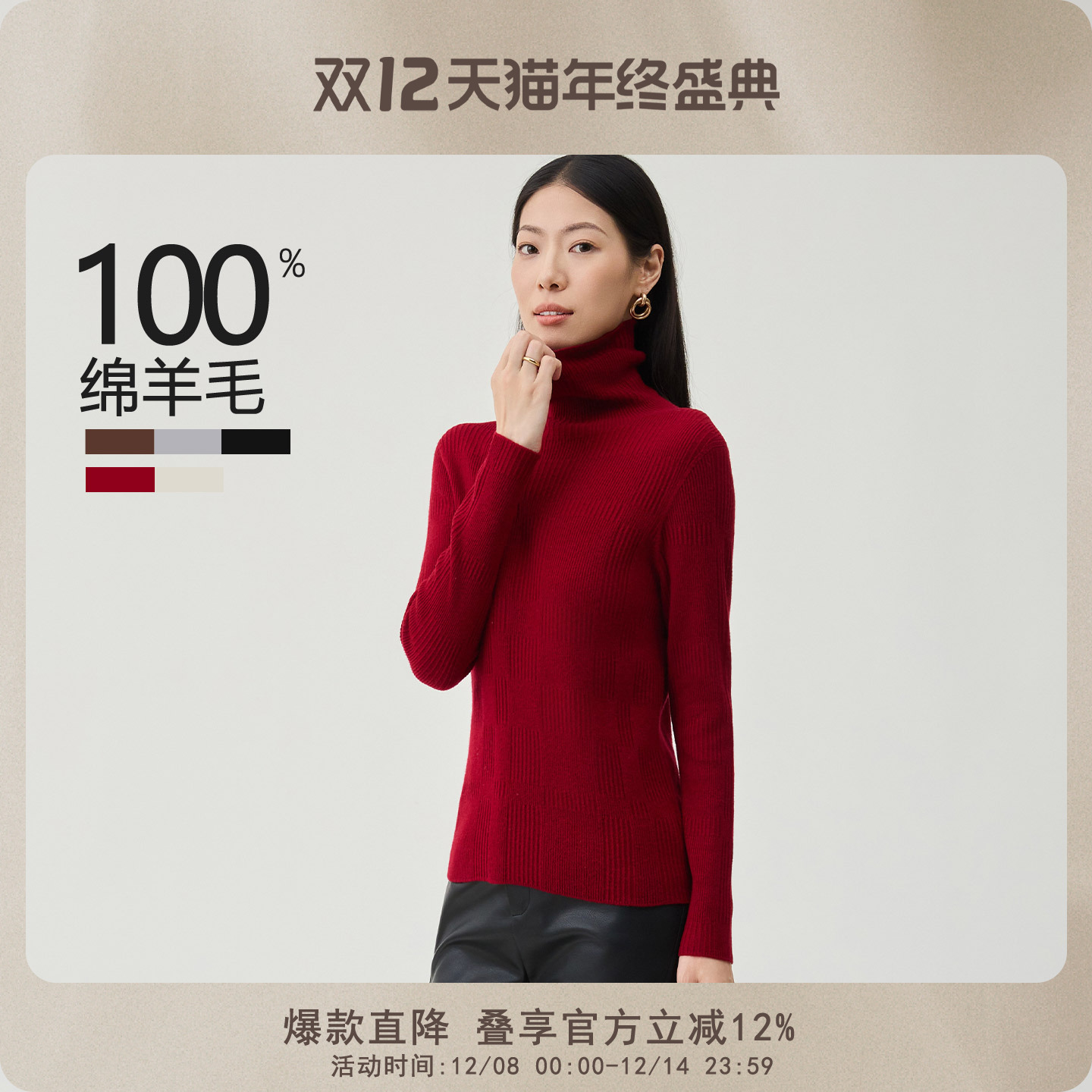 春竹100%绵羊毛长袖女士针织衫