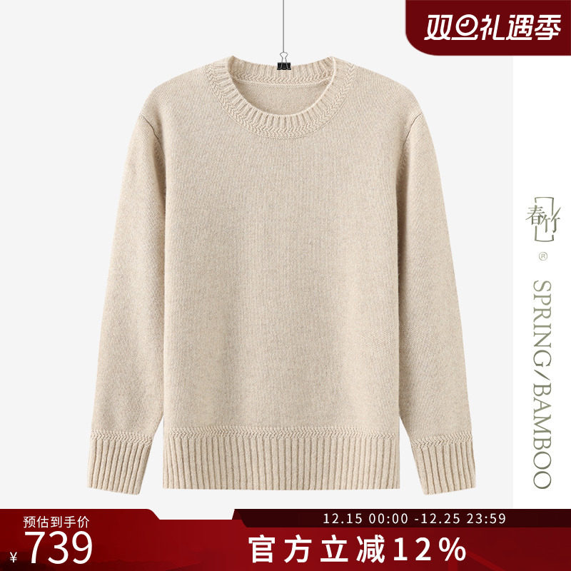 女士羊绒衫春竹圆领2023