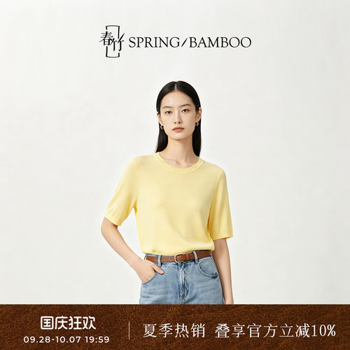 春竹短袖女简约纯色T恤