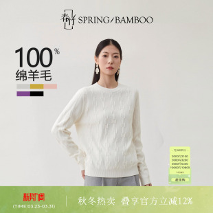 女士羊毛衫 春竹秋冬新款 100%绵羊毛舒适百搭针织毛衣圆领长袖