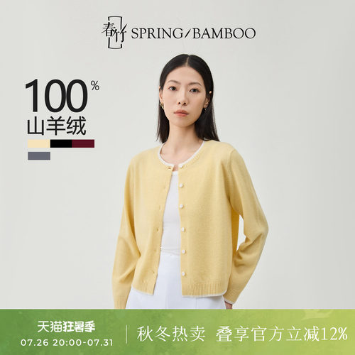 春竹长袖女士针织开衫上衣