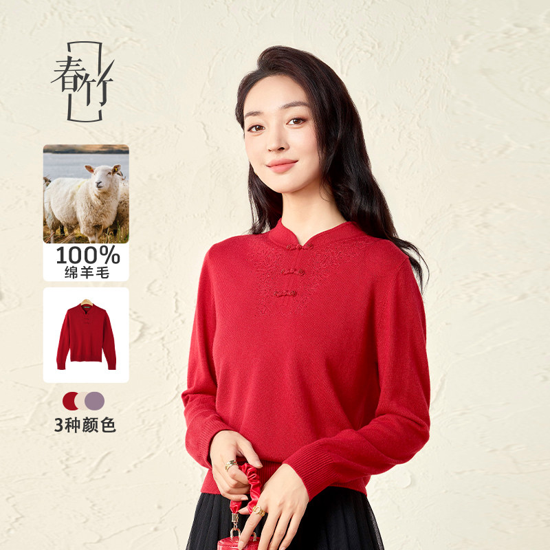 春竹绵羊毛立领毛针织衫