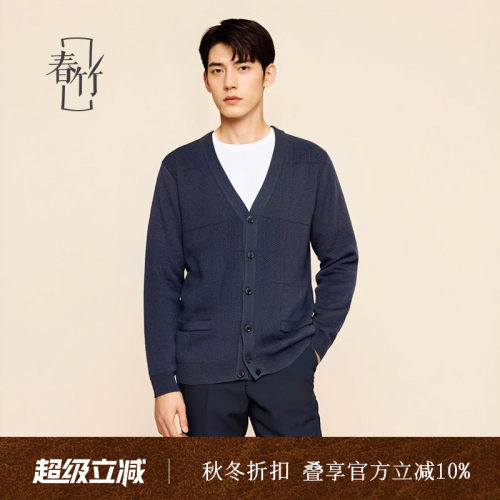 春竹宽松纯羊毛V领毛衣
