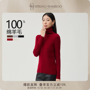 女士羊毛衫 春竹100%绵羊毛自由领百搭显瘦保暖2025秋冬新款 长袖