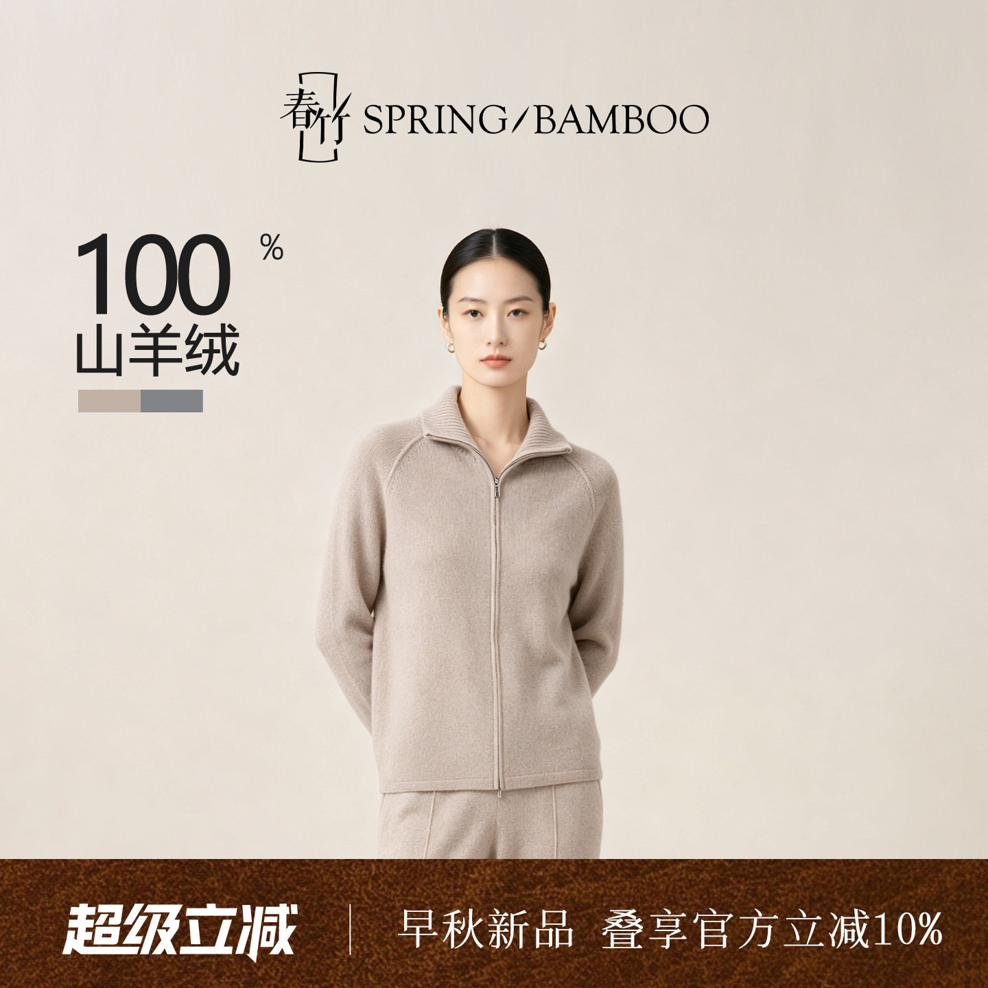 春竹100%山羊绒高领女士羊绒开衫图片