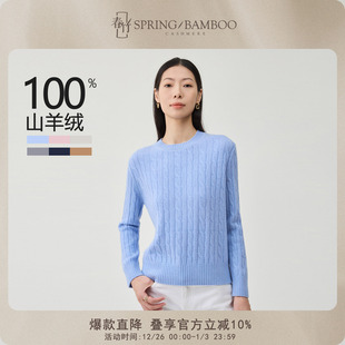 针织套衫 新100%山羊绒长袖 上衣12 女新款 春竹圆领复古绞花羊绒衫