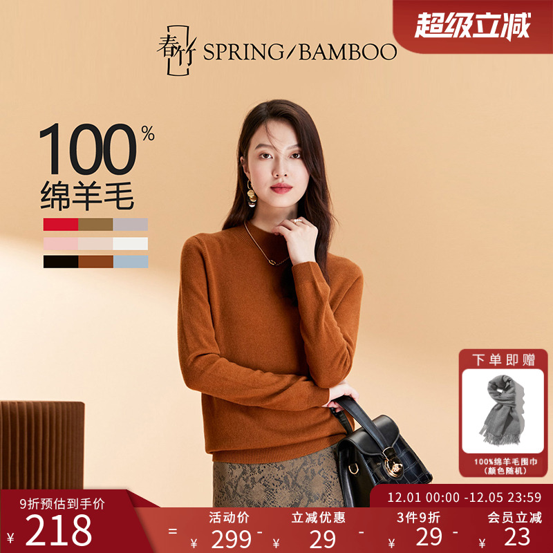 春竹半高领女套衫针织毛衣