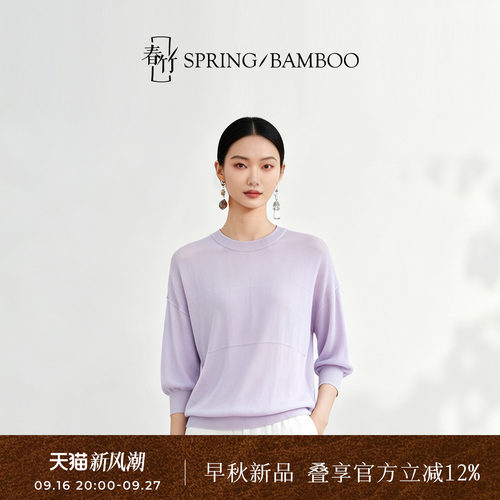 春竹早秋百搭短袖女士针织衫