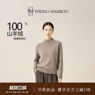 春竹100山羊绒半高领合体长袖羊绒衫显瘦亲肤透气女士毛针织衫