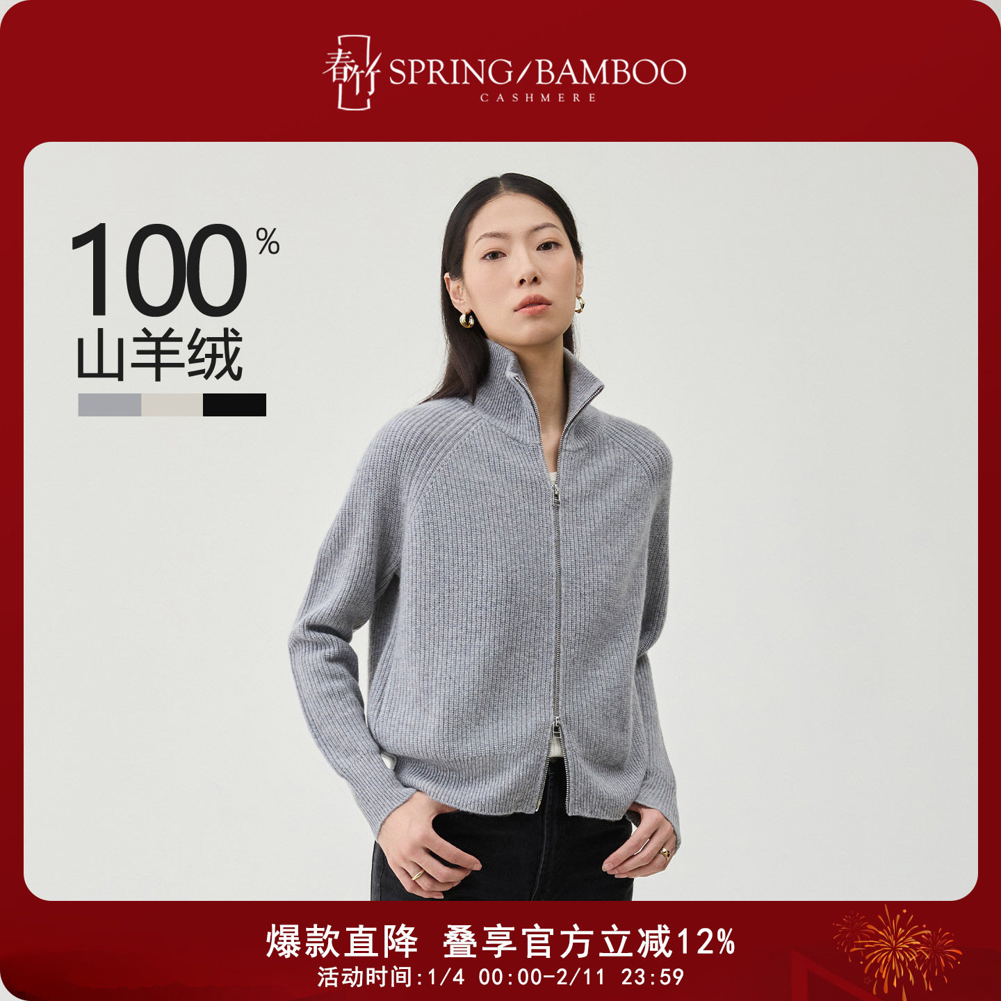 春竹高领拉链女开衫季新款100%纯羊绒宽松休闲长袖百搭上衣女12,女装/女士精品,羊绒衫,淘宝优惠券,粉丝福利购,淘宝优惠卷