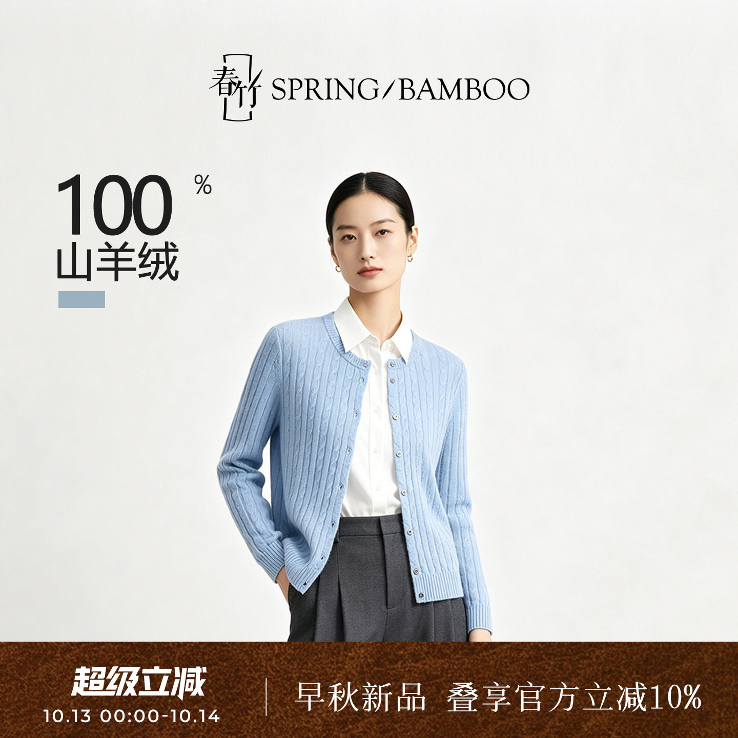 春竹100%山羊绒秋冬新款圆领全身绞花长袖女士针织羊绒开衫T61