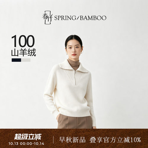 羊绒翻领拉链绞花长袖女针织衫