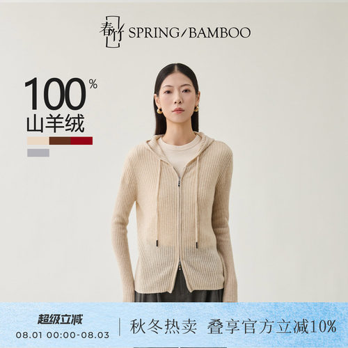 春竹长袖女士针织拉链羊绒衫
