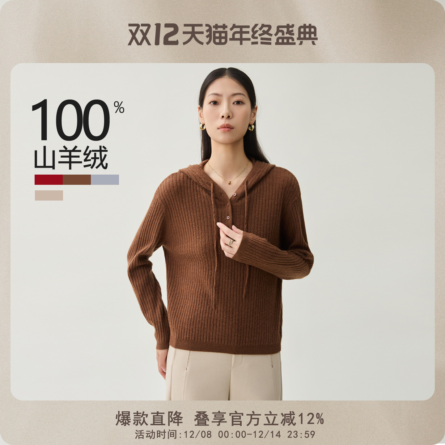 【直播专享】春竹2025秋冬新款100%山羊绒女士针织衫百搭羊绒衫