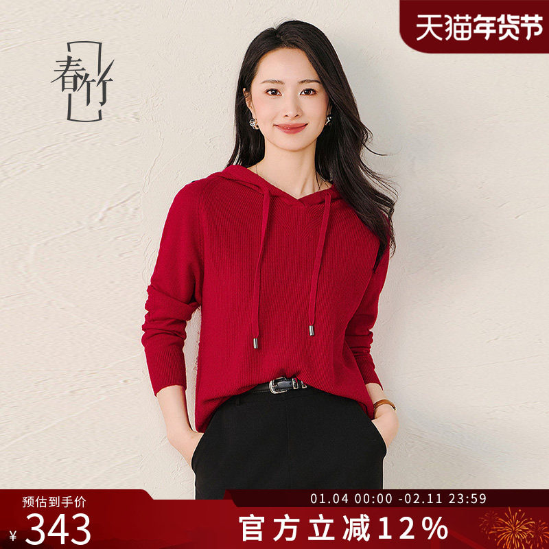 春竹冬新款100%绵羊毛长袖连帽圆领女套衫舒适百搭毛衣上衣女,女装/女士精品,毛针织衫,淘宝优惠券,粉丝福利购,淘宝优惠卷
