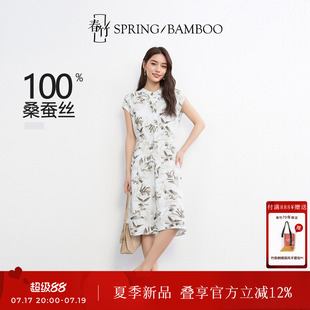 春竹春夏新款桑蚕丝印花淑女百搭显瘦盖袖女士真丝连衣裙