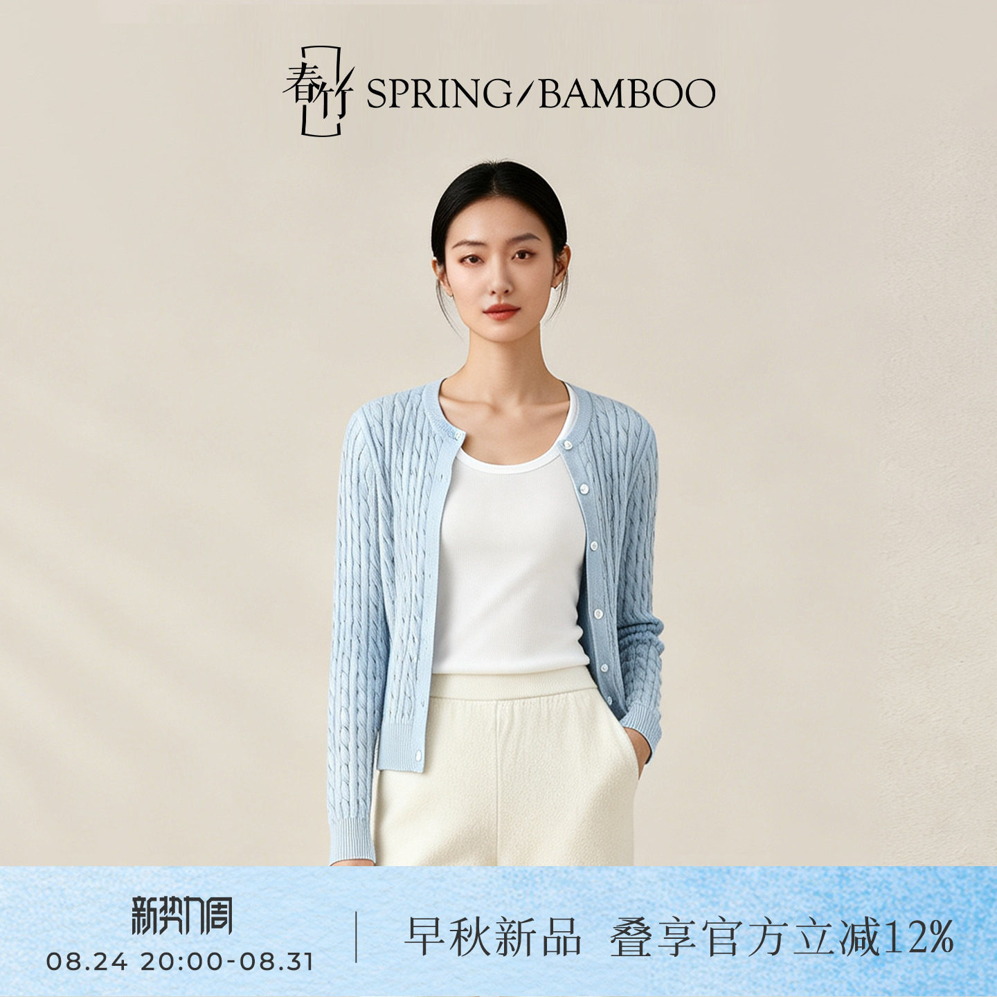【山羊绒】春竹早秋新款羊绒混纺圆领合体绞花长袖女士针织开衫