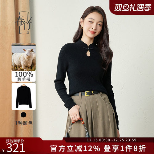 春竹纯羊毛新中式长袖毛衣套头