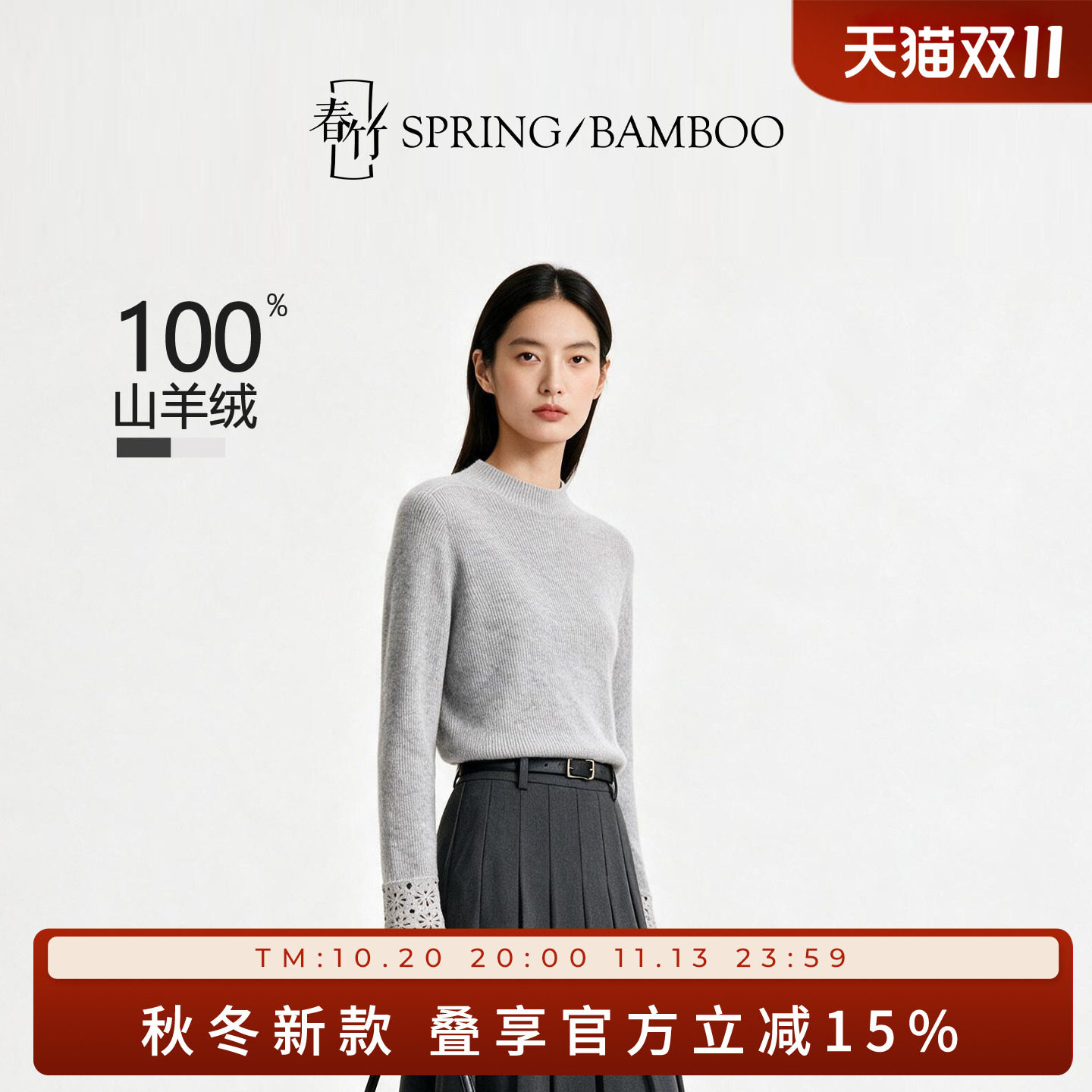春竹秋冬新款100%羊绒无缝一体圆领细竖坑条镂空钩花长袖女羊绒衫