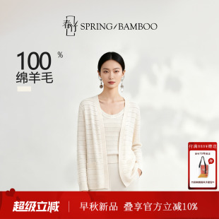 【精纺羊毛】春竹26秋新品绵羊毛圆领镂空长袖纯色扣子开衫