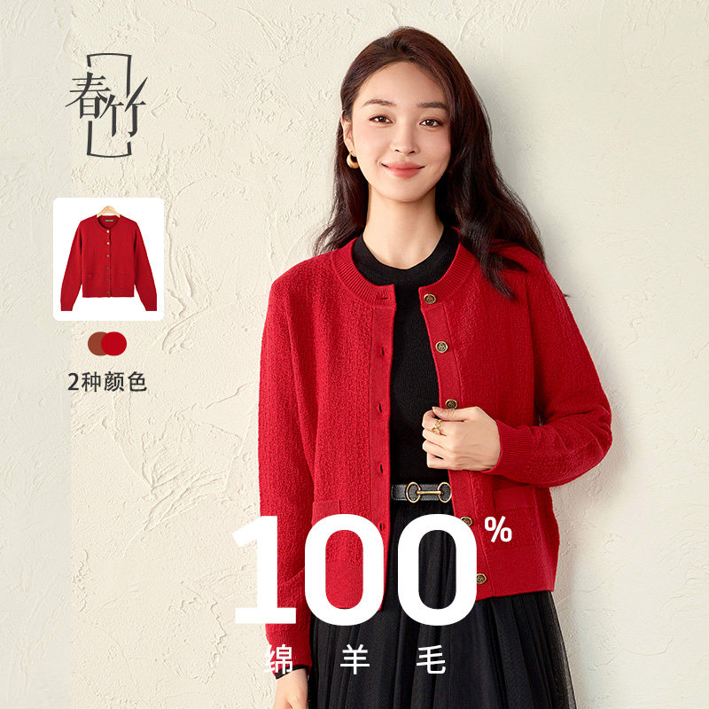 春竹圆领女开衫季新款100%绵羊毛小香风针织短外套女上衣,女装/女士精品,短外套,淘宝优惠券,粉丝福利购,淘宝优惠卷